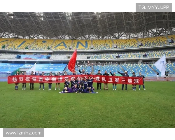 西安足球队在冠军赛中的表现分析与状态评估