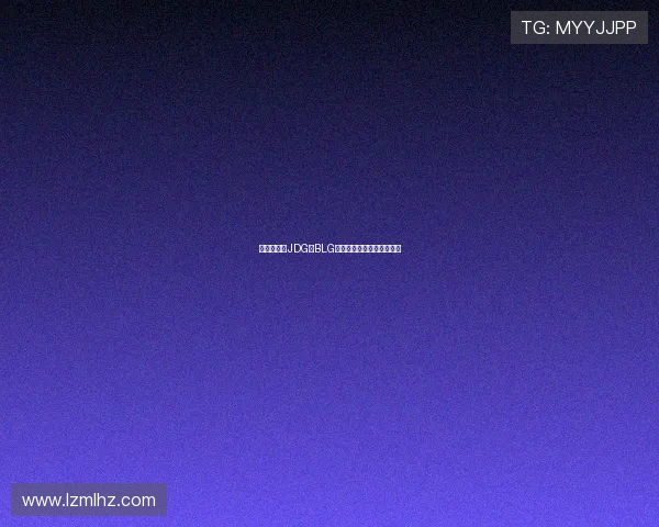 赛后分析：JDG与BLG的耐力较量与战术深度探讨